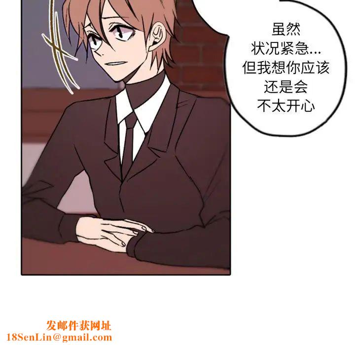 自带香气的男人第36话