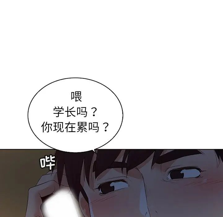 我的老婆是模特第24话