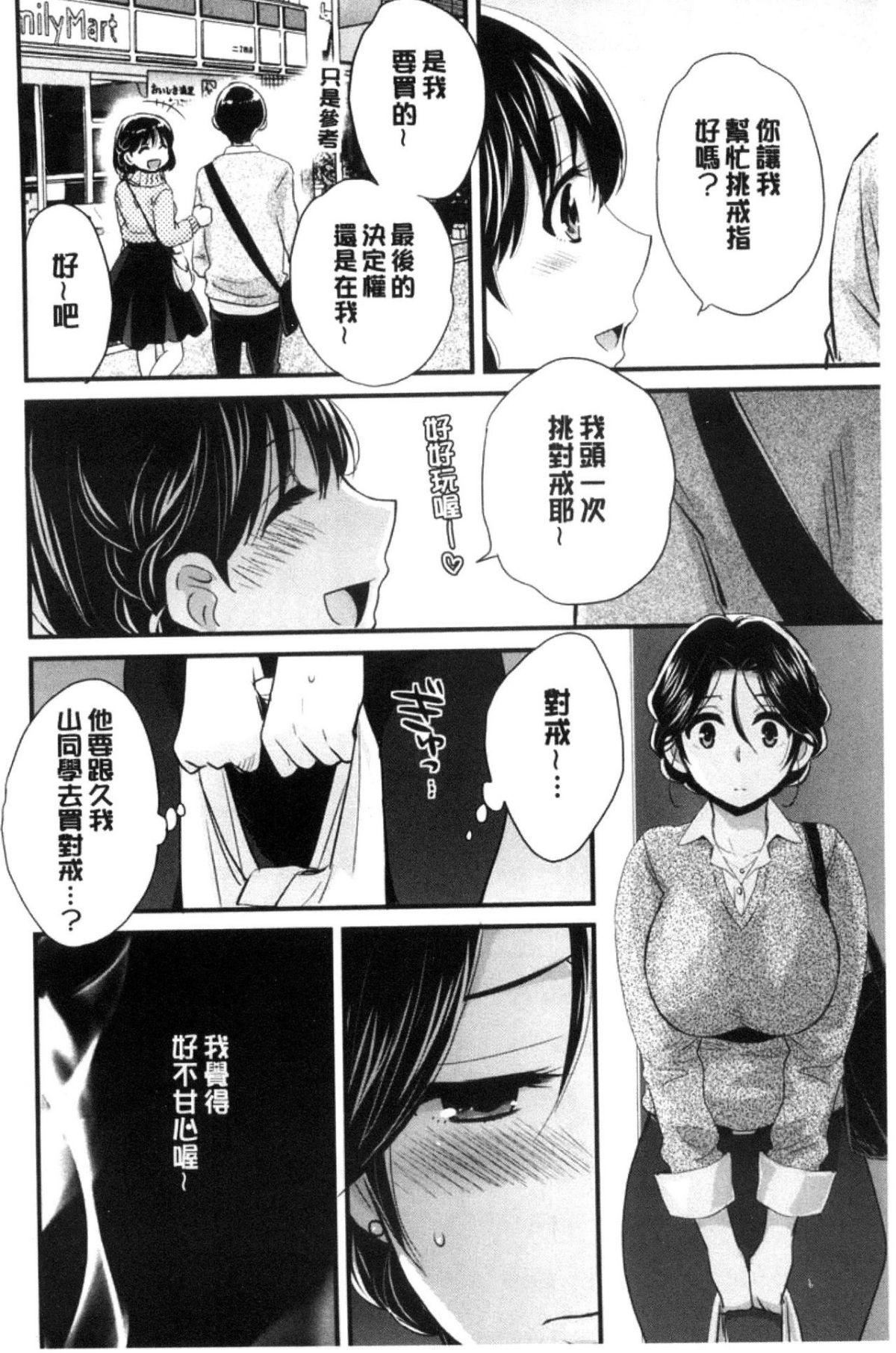 [中国翻訳][ポン贵花田]おこのみのまま![中国翻訳][ポン贵花田]おこのみのまま!