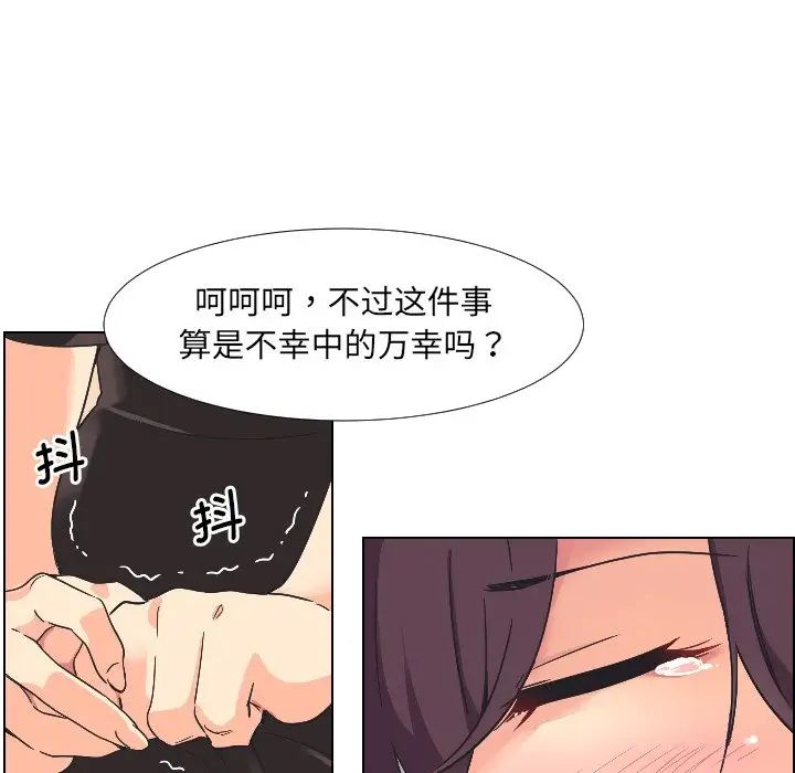 调教小娇妻第2话