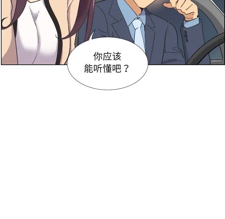 调教小娇妻第2话
