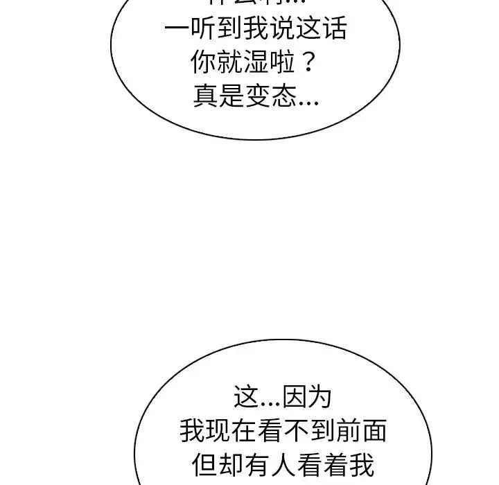 我的老婆是模特第24话