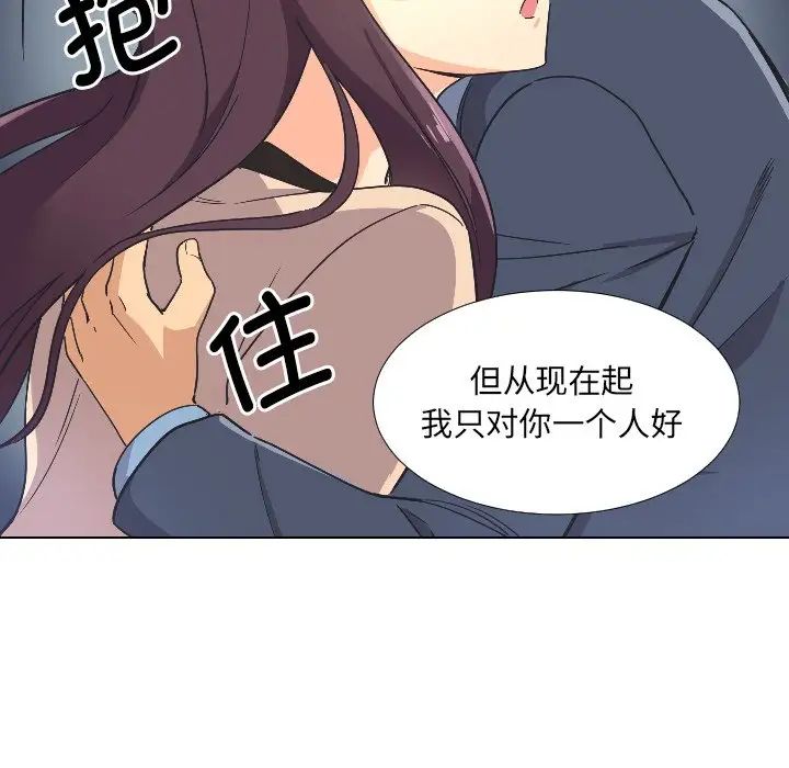 调教小娇妻第2话