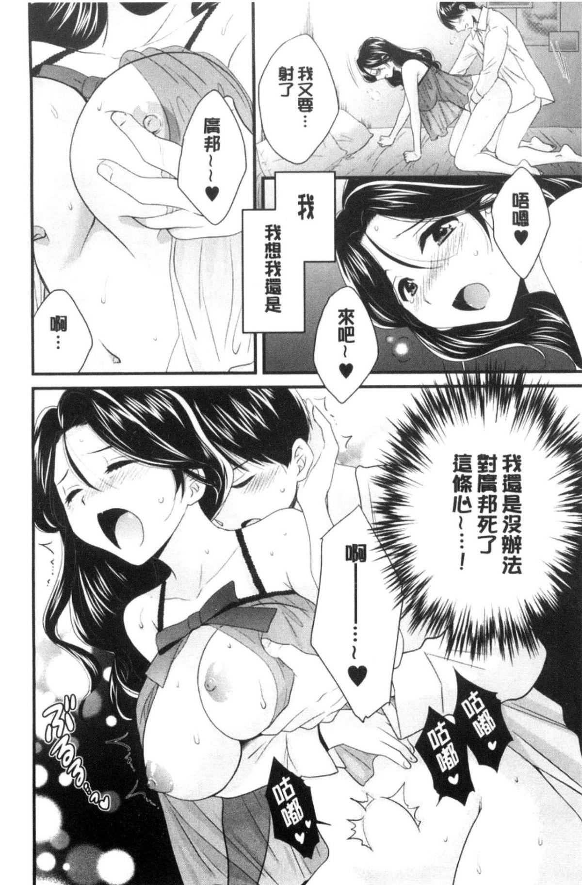 [中国翻訳][ポン贵花田]おこのみのまま![中国翻訳][ポン贵花田]おこのみのまま!