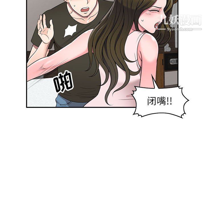 家教老师不教课第25话