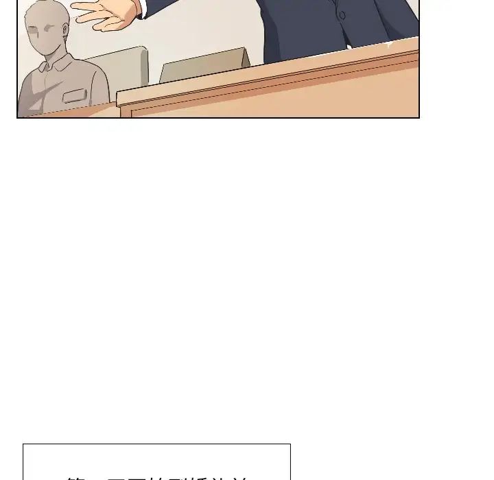 调教小娇妻第2话