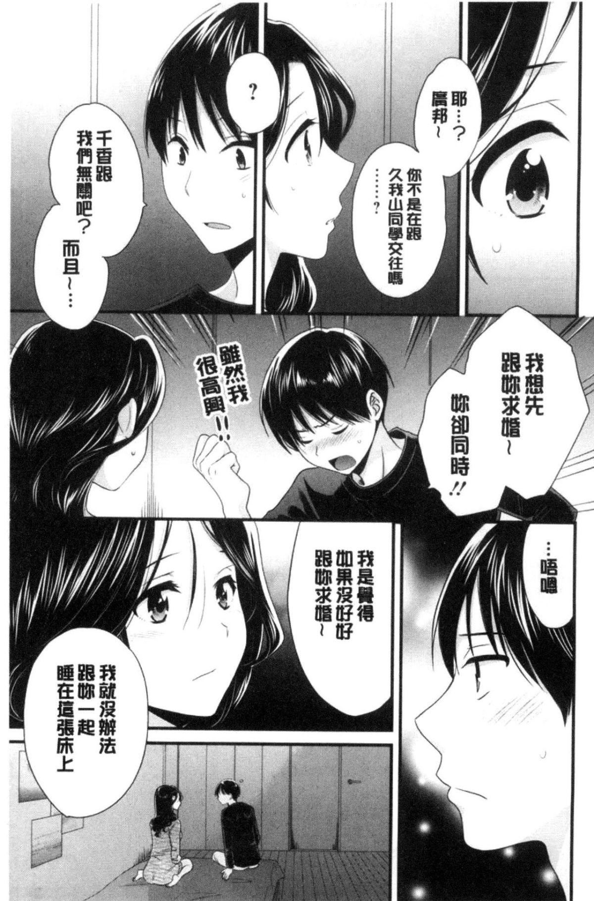 [中国翻訳][ポン贵花田]おこのみのまま![中国翻訳][ポン贵花田]おこのみのまま!