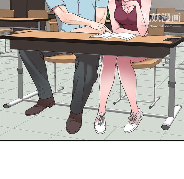 家教老师不教课第25话