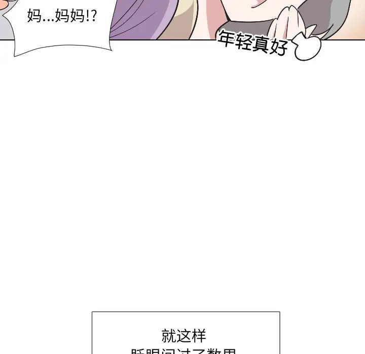 调教小娇妻第2话