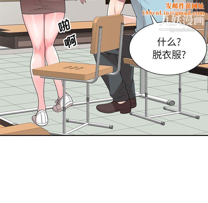 家教老师不教课第25话