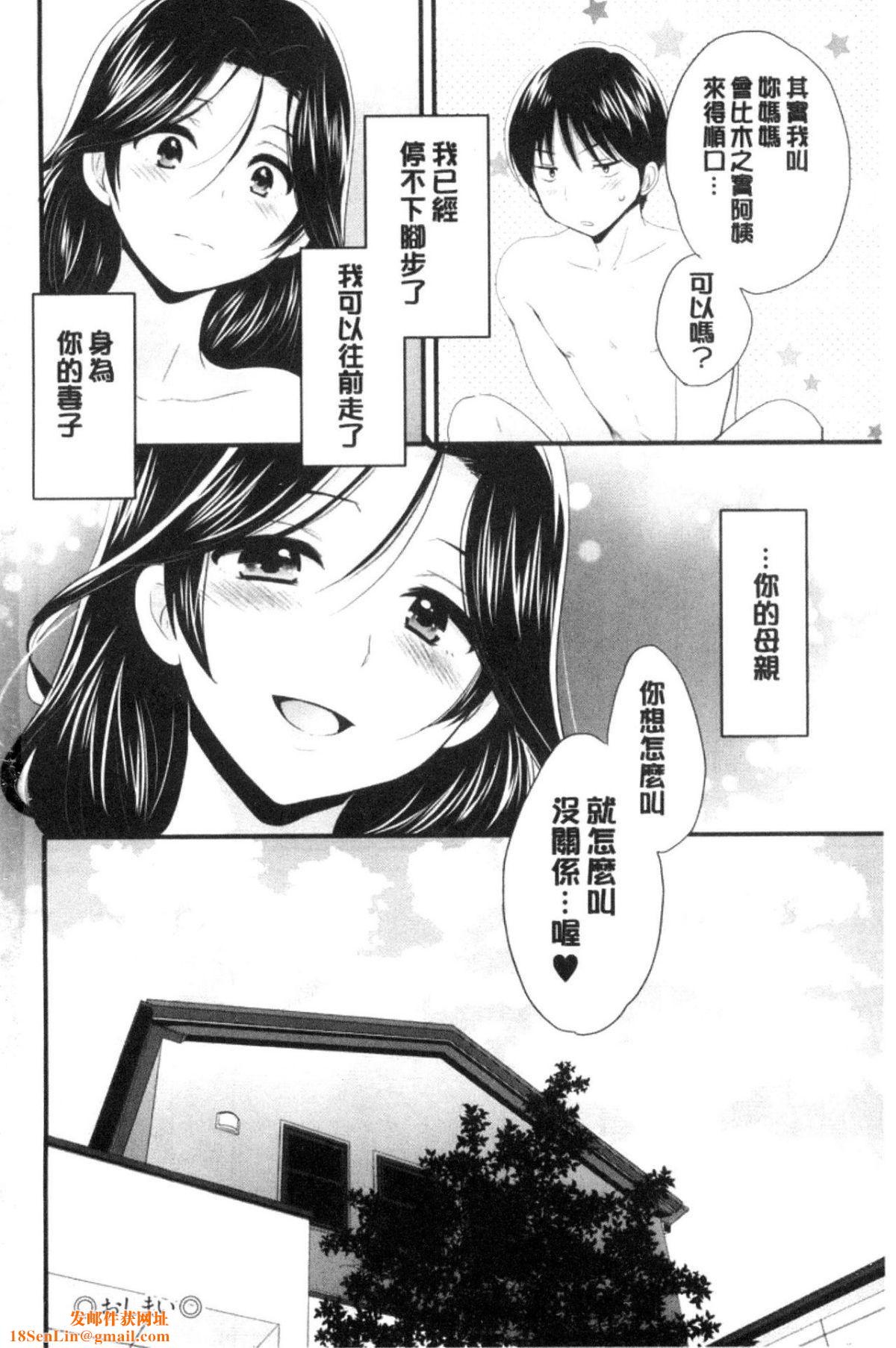 [中国翻訳][ポン贵花田]おこのみのまま![中国翻訳][ポン贵花田]おこのみのまま!