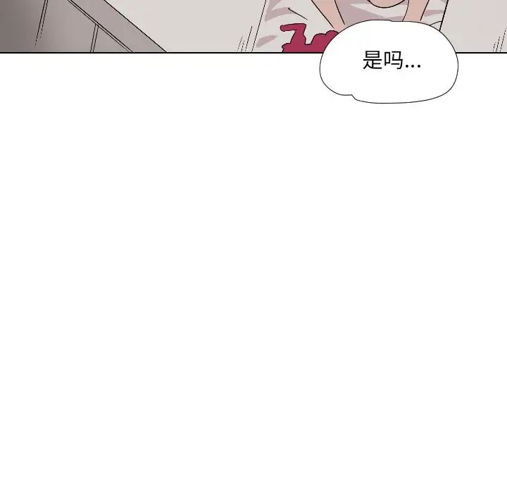 调教小娇妻第2话