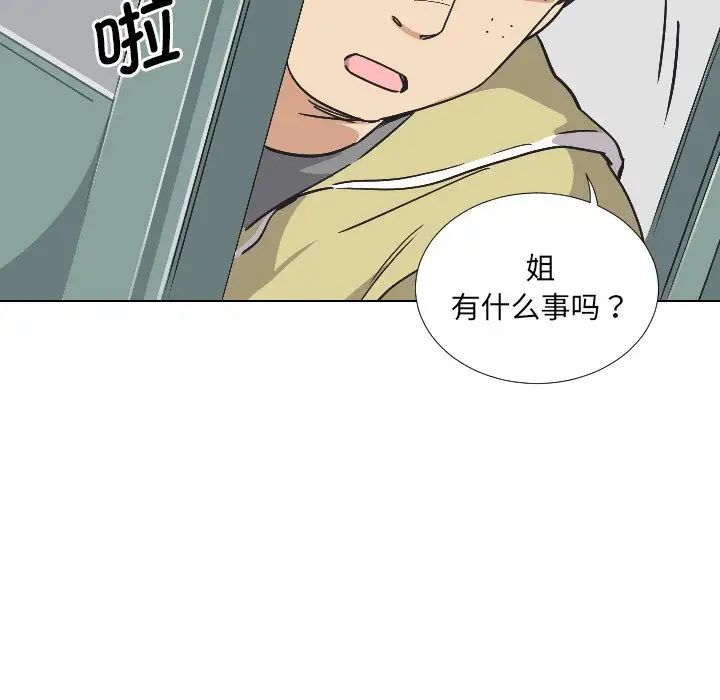调教小娇妻第2话