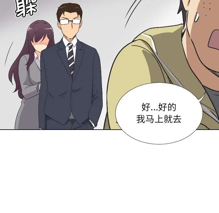 调教小娇妻第2话