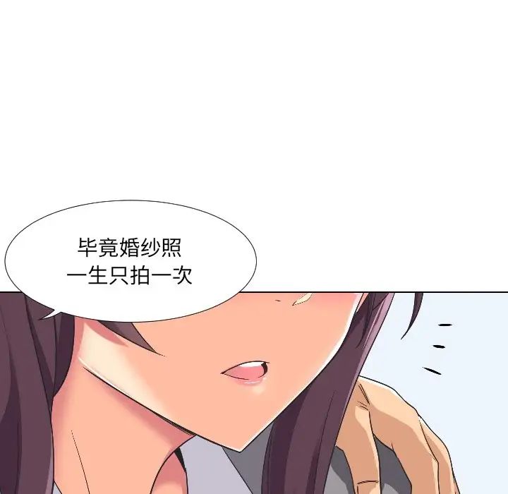 调教小娇妻第2话