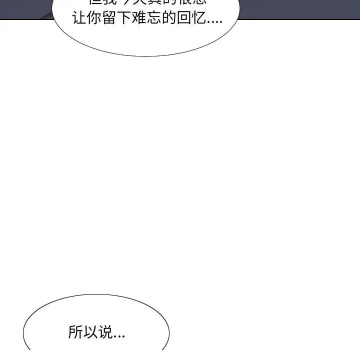 调教小娇妻第2话