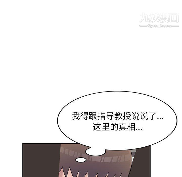 家教老师不教课第25话