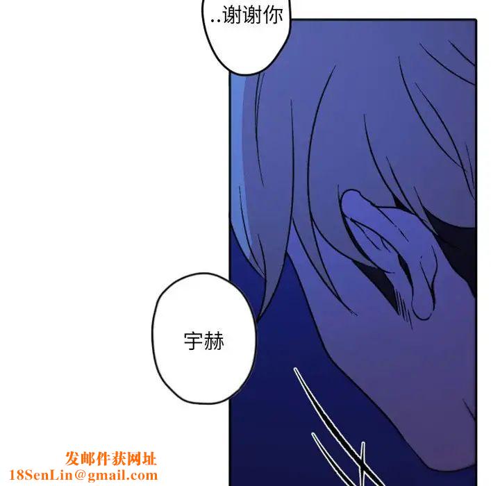 自带香气的男人第37话