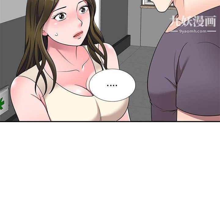 家教老师不教课第25话