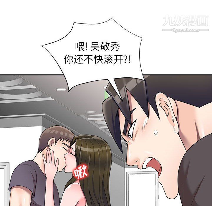 家教老师不教课第25话