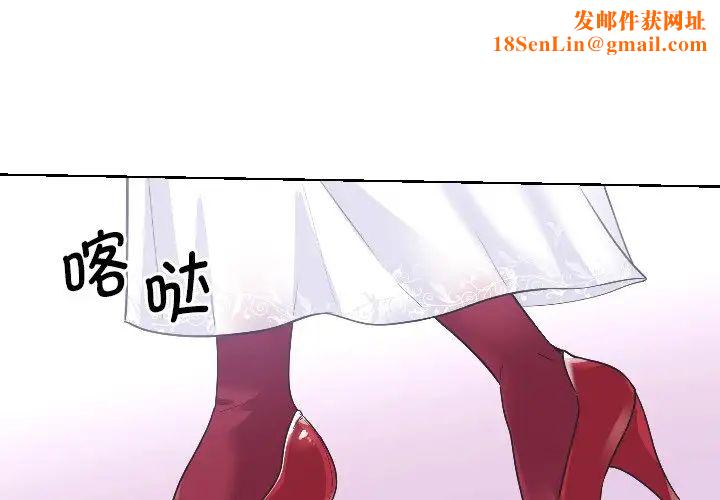 调教小娇妻第3话