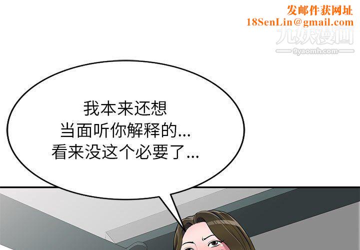 家教老师不教课第26话