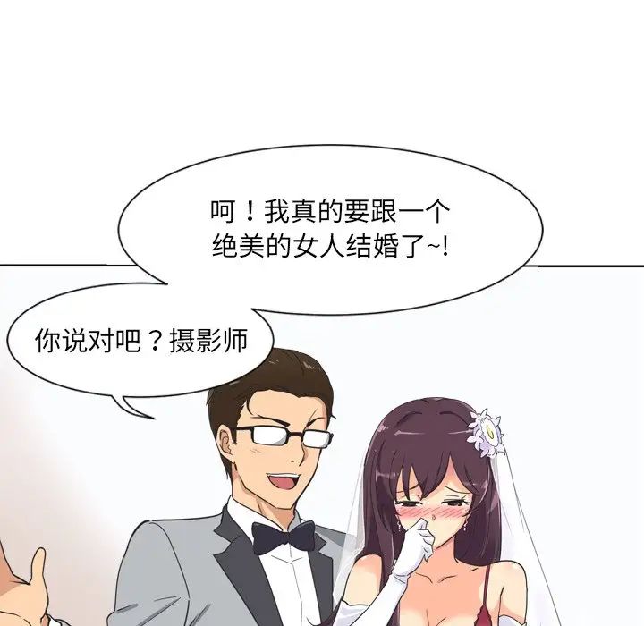 调教小娇妻第3话