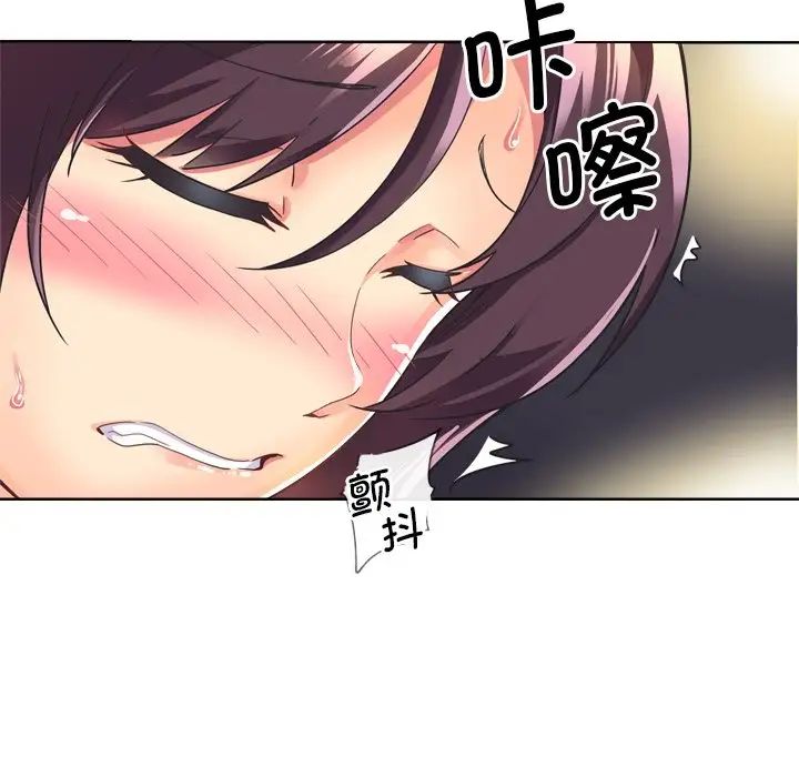 调教小娇妻第3话