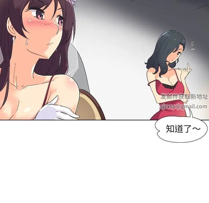 调教小娇妻第3话