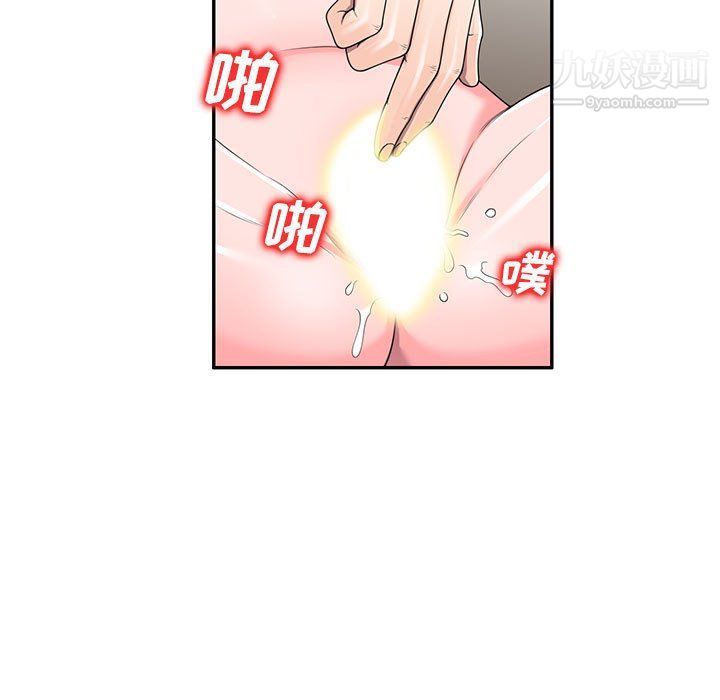 家教老师不教课第26话