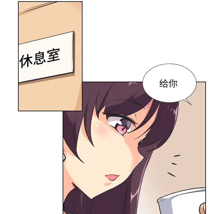 调教小娇妻第3话