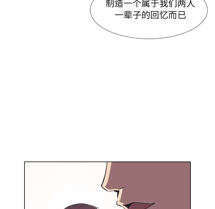 调教小娇妻第3话