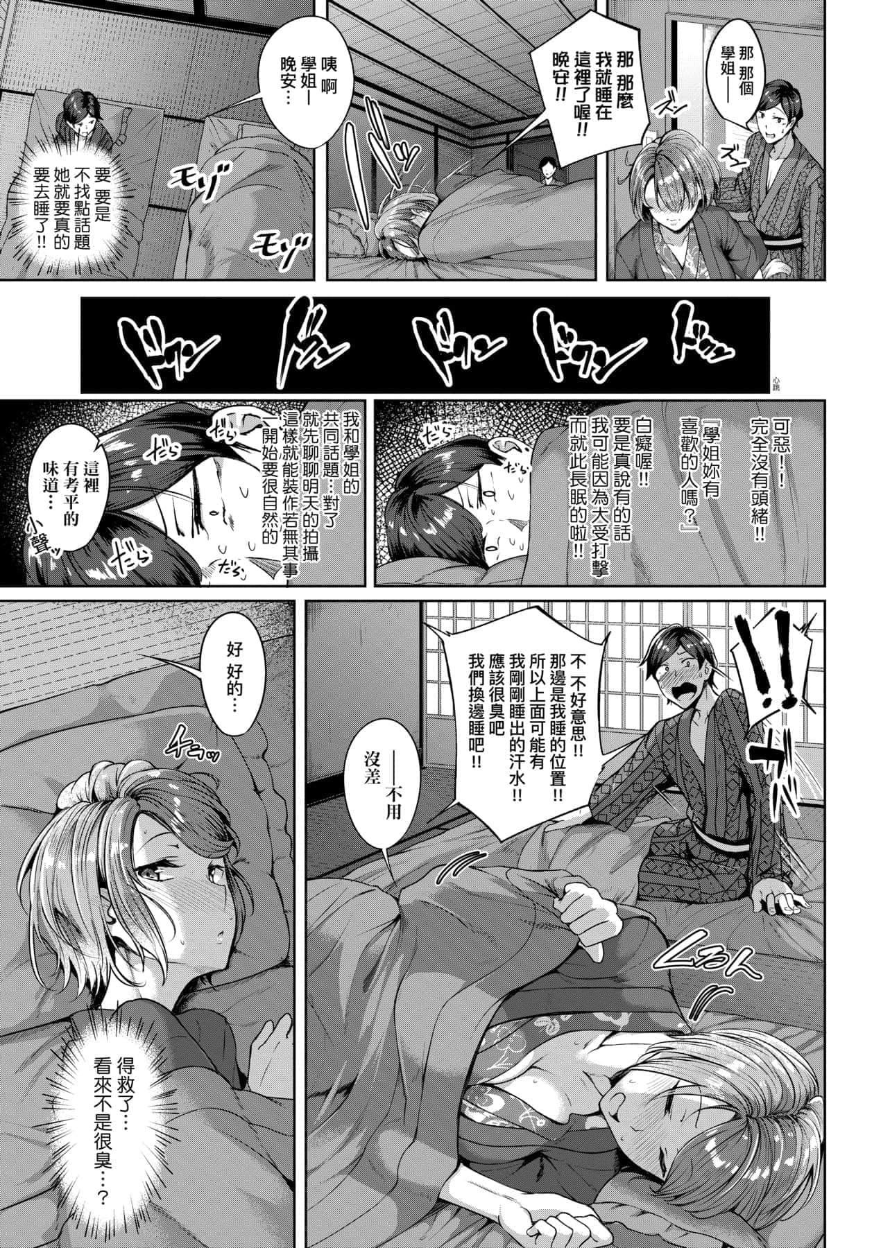 [みかわや]みだらふしだらよもすがら[中国翻訳][DL版][みかわや]みだらふしだらよもすがら[中国翻訳][DL版]