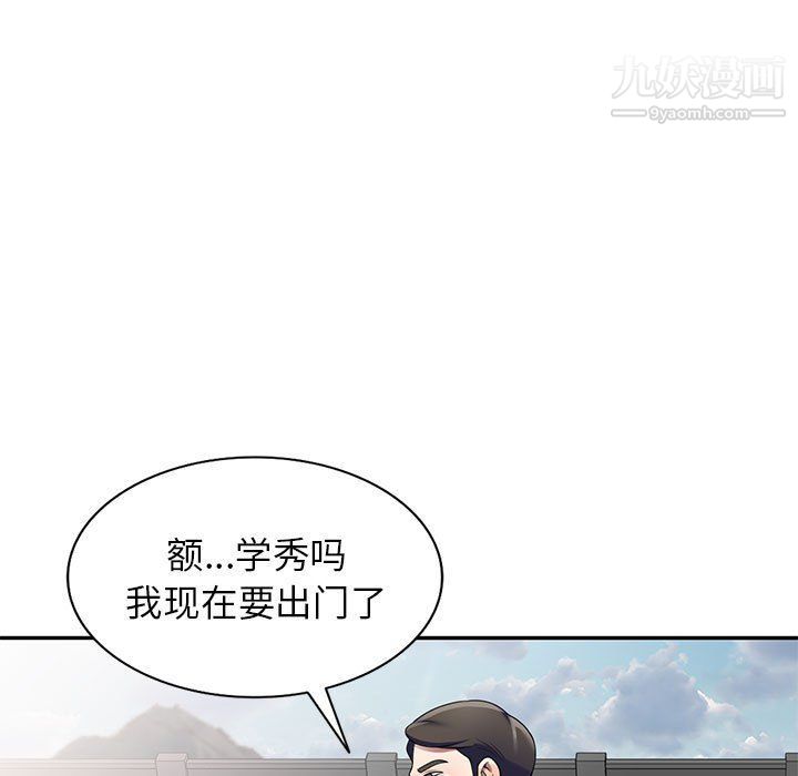 家教老师不教课第26话