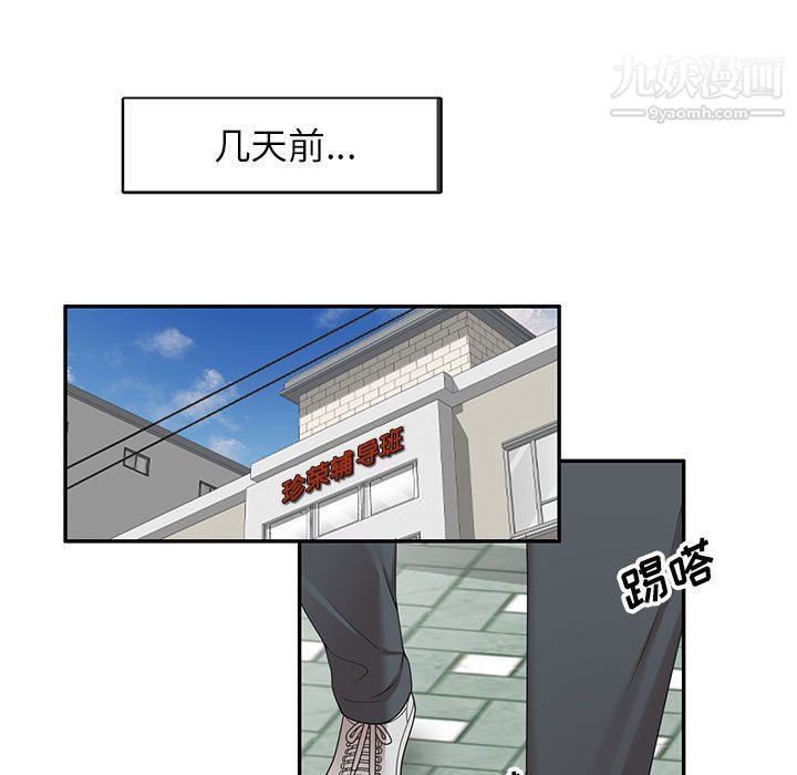 家教老师不教课第26话