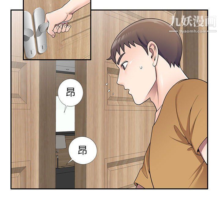 家教老师不教课第26话