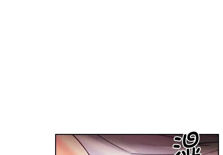 调教小娇妻第4话