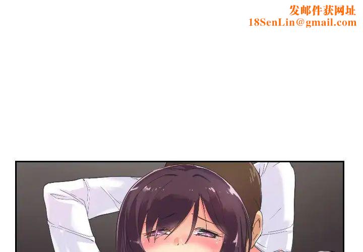 调教小娇妻第4话