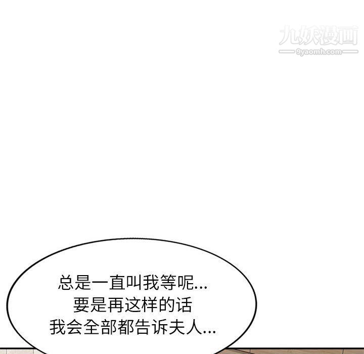 家教老师不教课第26话