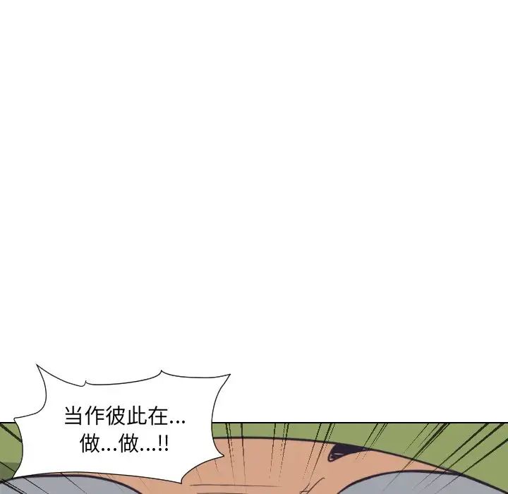 调教小娇妻第4话