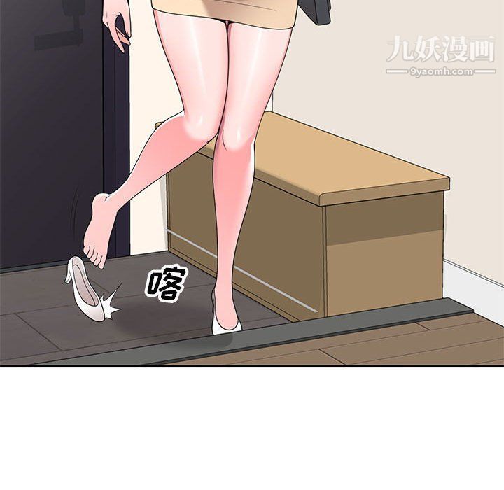 家教老师不教课第26话