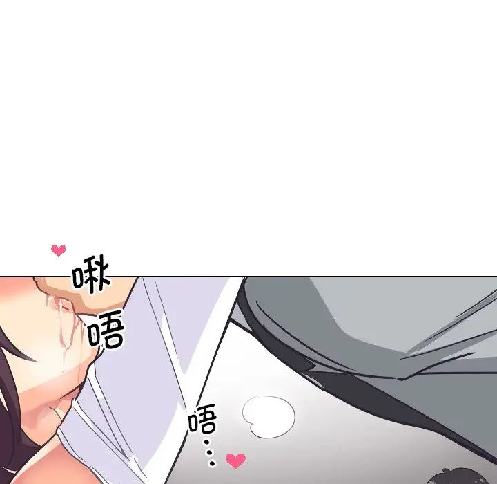 调教小娇妻第4话