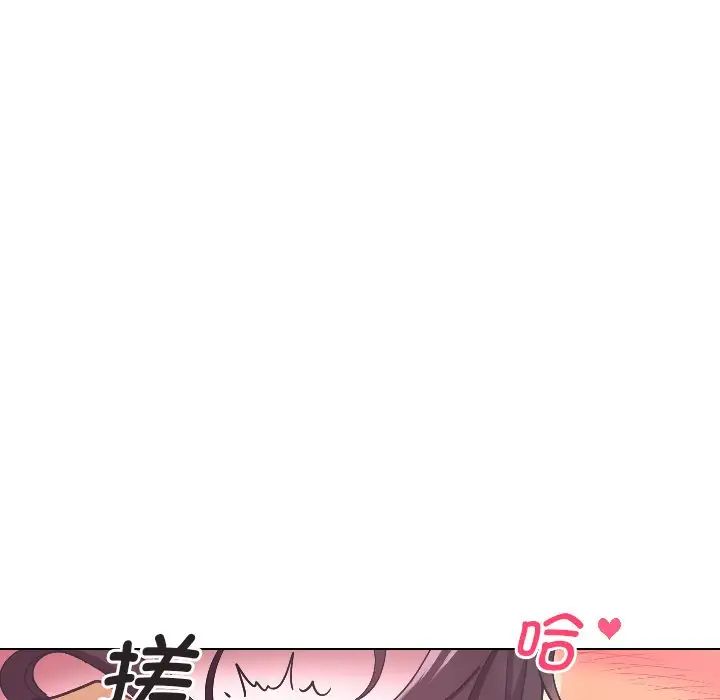 调教小娇妻第4话