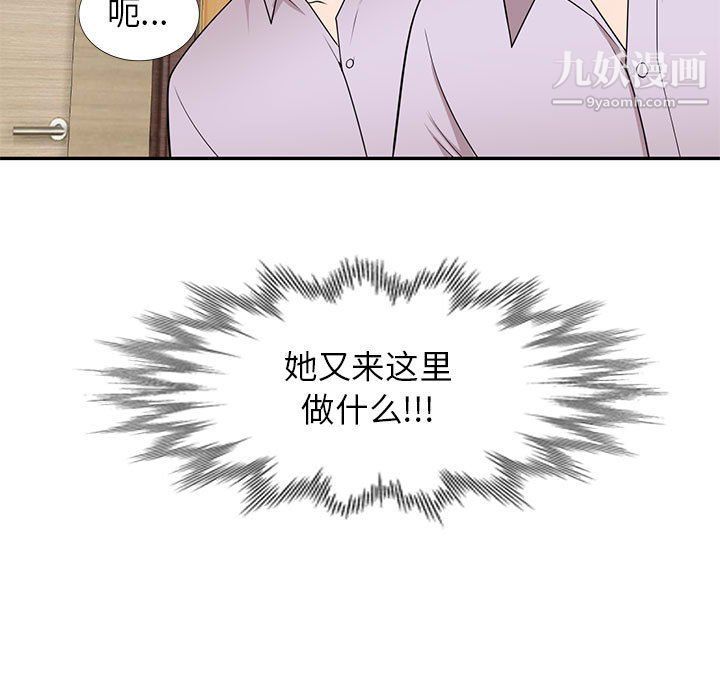 家教老师不教课第26话