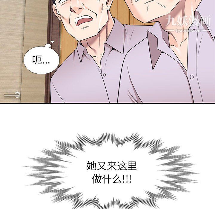 家教老师不教课最终话