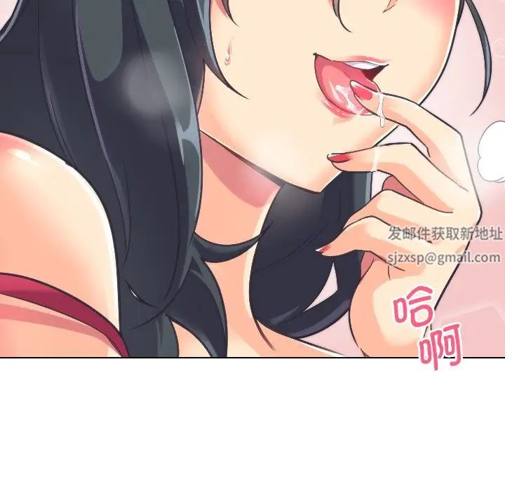 调教小娇妻第4话