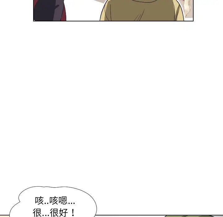 调教小娇妻第4话