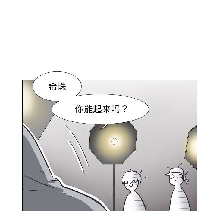 调教小娇妻第4话