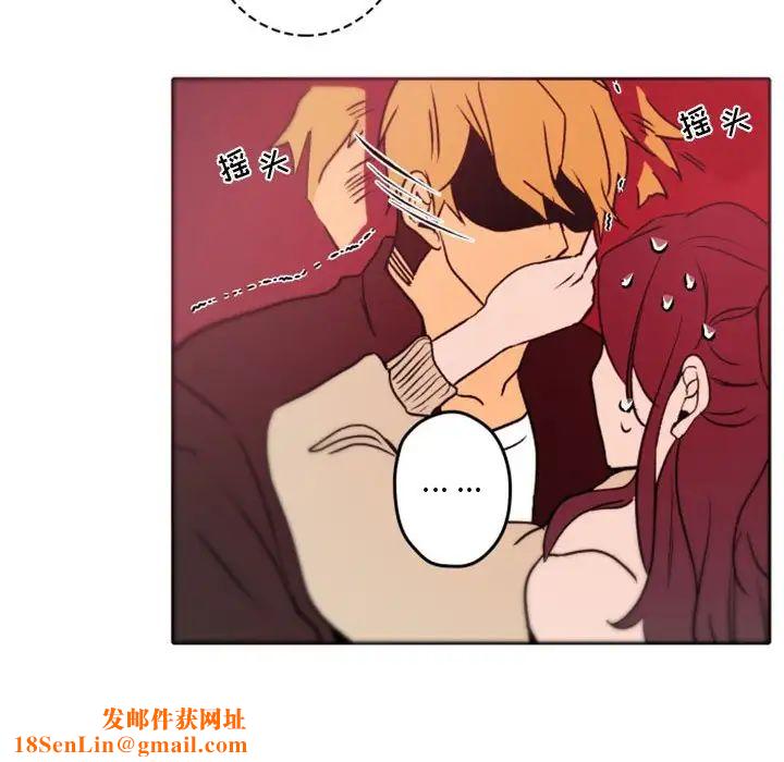 自带香气的男人第39话