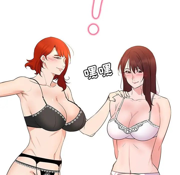 我的老婆是模特第27话-最终话（完结）